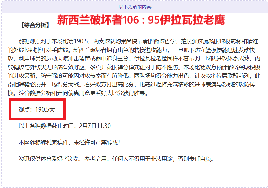 意媒,全队力挺赞,帕斯,伟德体育,伟德体育官网,伟德体育平台,伟德体育官方网站
