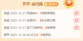 奇克,身心俱疲却,备战欧冠无,伟德体育,伟德体育官网,伟德体育平台,伟德体育官方网站