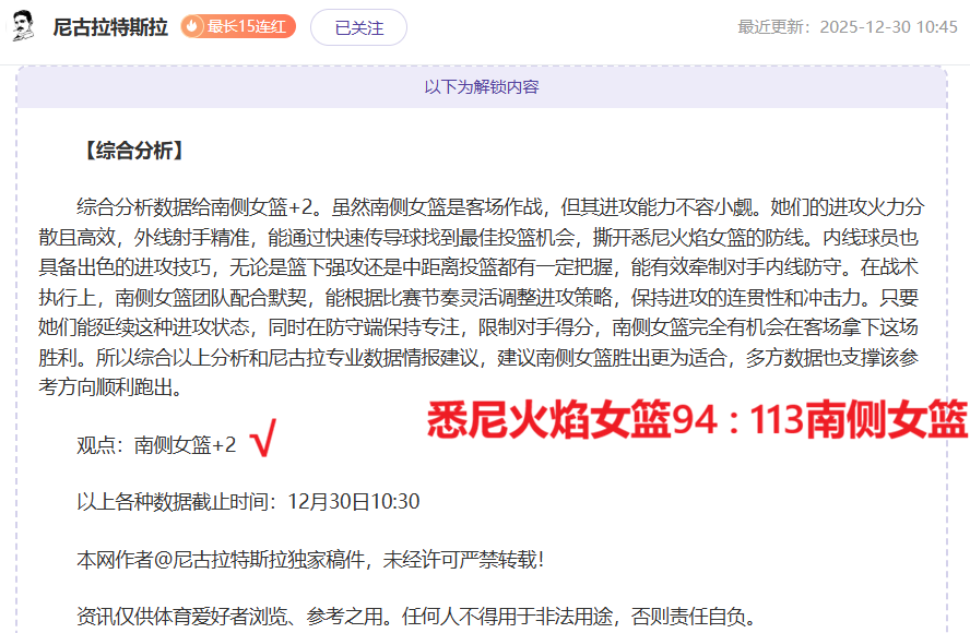 奇克,身心俱疲却,备战欧冠无,伟德体育,伟德体育官网,伟德体育平台,伟德体育官方网站