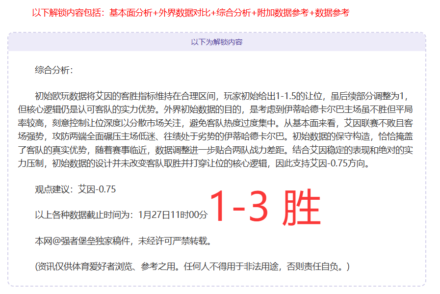 科隆,战胜法兰克,德甲第,伟德体育,伟德体育官网,伟德体育平台,伟德体育官方网站