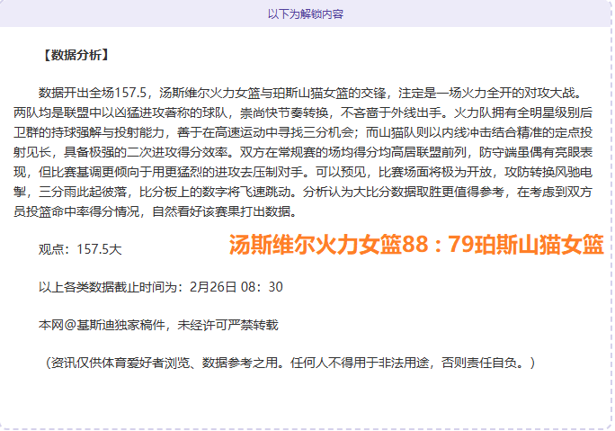 蒋圣龙险失,良机,王大雷力保,伟德体育,伟德体育官网,伟德体育平台,伟德体育官方网站