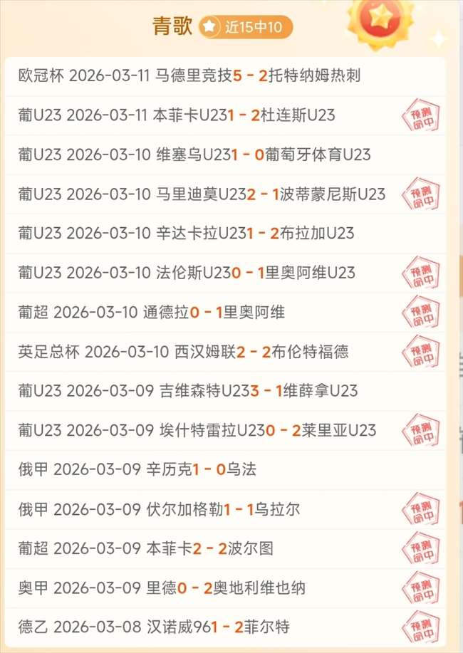 国米半场领,先乌迪内斯,迪马尔科双,伟德体育,伟德体育官网,伟德体育平台,伟德体育官方网站