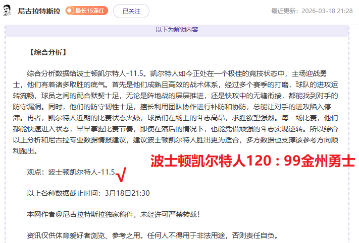 森林狼五连,胜击败马刺,韦德体育,伟德体育,伟德体育官网,伟德体育平台,伟德体育官方网站