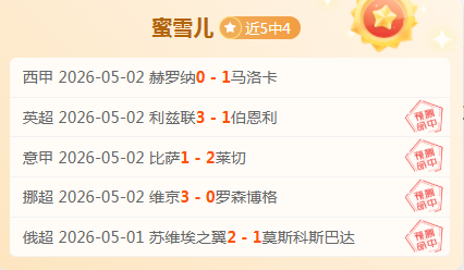 西班牙门将,西蒙点球战,中英勇封神,伟德体育,伟德体育官网,伟德体育平台,伟德体育官方网站