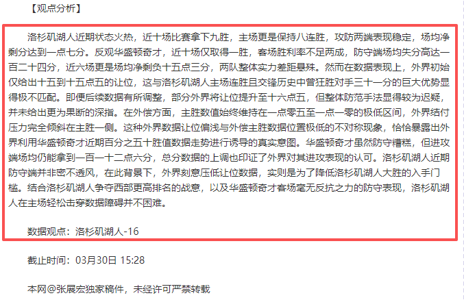 我国出现,体育裁判界,的法官,伟德体育,伟德体育官网,伟德体育平台,伟德体育官方网站