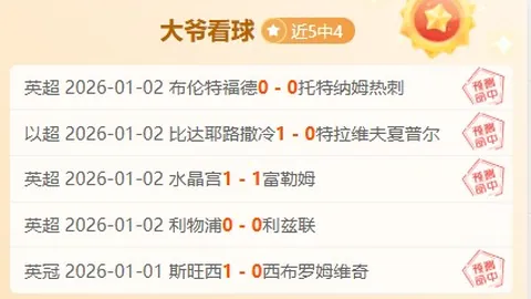 雄鹰展翅迎五连冠：巅峰对决“农场主”，今夜悬念揭晓！