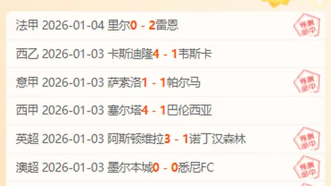 广州豹足球俱乐部对球员唐天翼网络状况进行核实调查