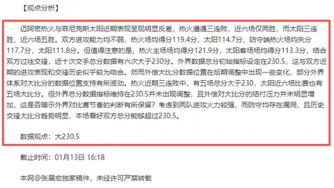詹姆斯回归后状态如何？四战三分球低迷，仅13中1，胜率低迷，绝杀步行者独树一帜