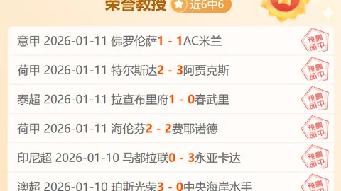 厄瓜多尔队对瓦伦西亚绝杀进球争议取消，球队表达不满