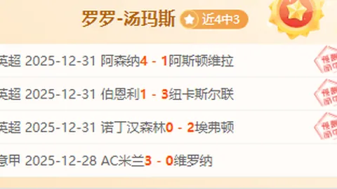 奇克：身心俱疲却备战欧冠无忧