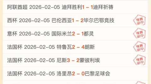 阿莱格里深谙米兰之道，优势助力全面掌控战局