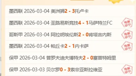 皇马对巴萨国王杯巅峰对决，联赛相差3分，欧冠同晋八强！