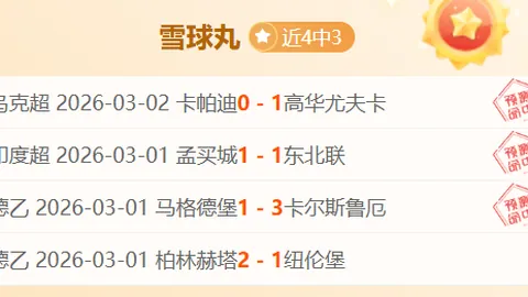 曼联重启征程，马丁内斯目标欧冠，训练之旅启航！