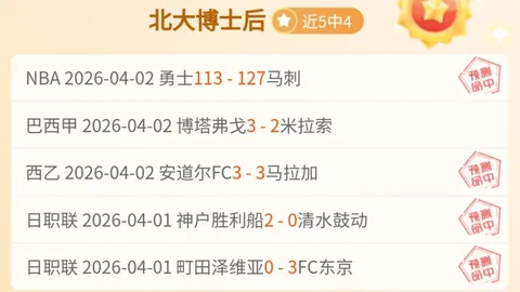 图解：多特战波鸿翻盘胜利，吉拉西独中两元助队4-2逆袭