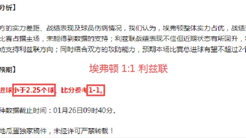 大乐透期号专家推荐：公牛主场捕熊预测